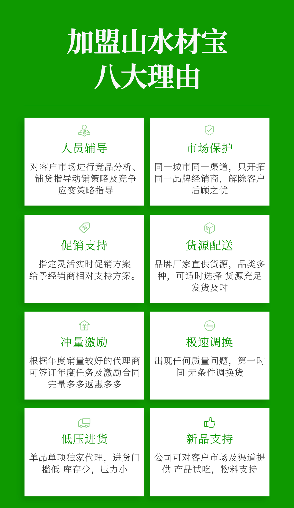 8大理由.jpg