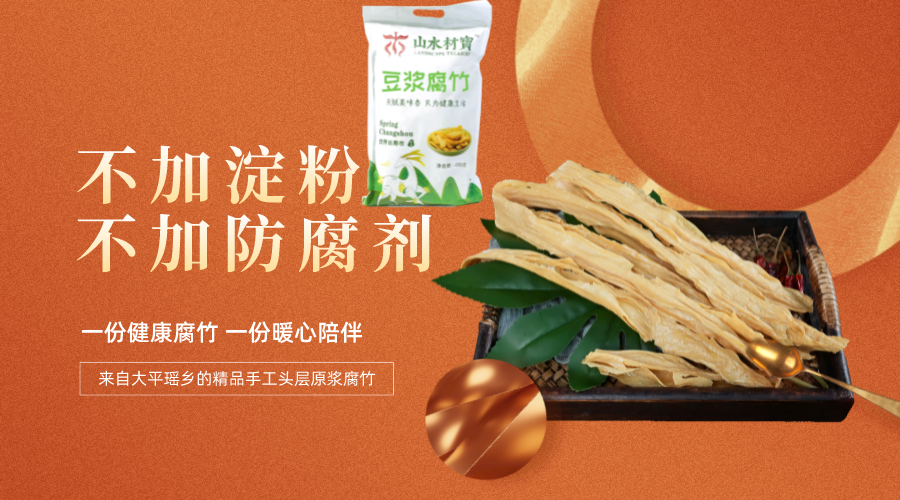 腐竹怎么做好吃