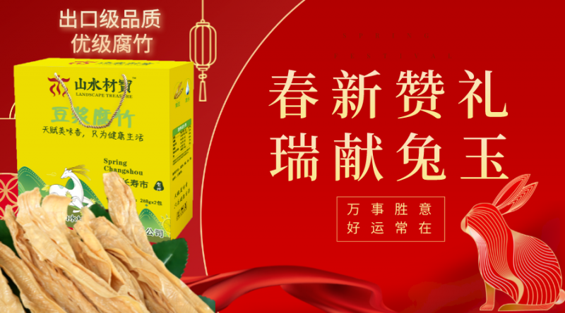 腐竹白果粥