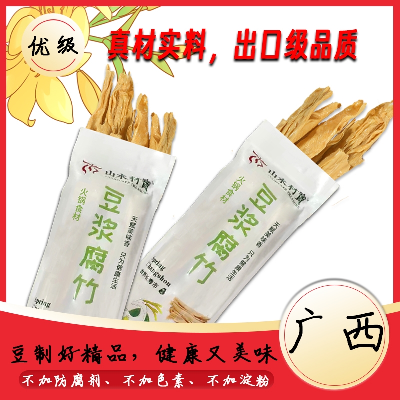家庭版腐竹制作