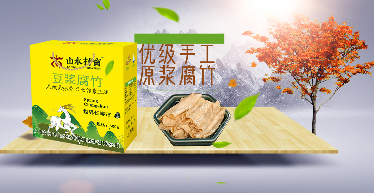 腐竹切记不要用清水泡，多加2样，泡发只需3分钟，好吃又解馋