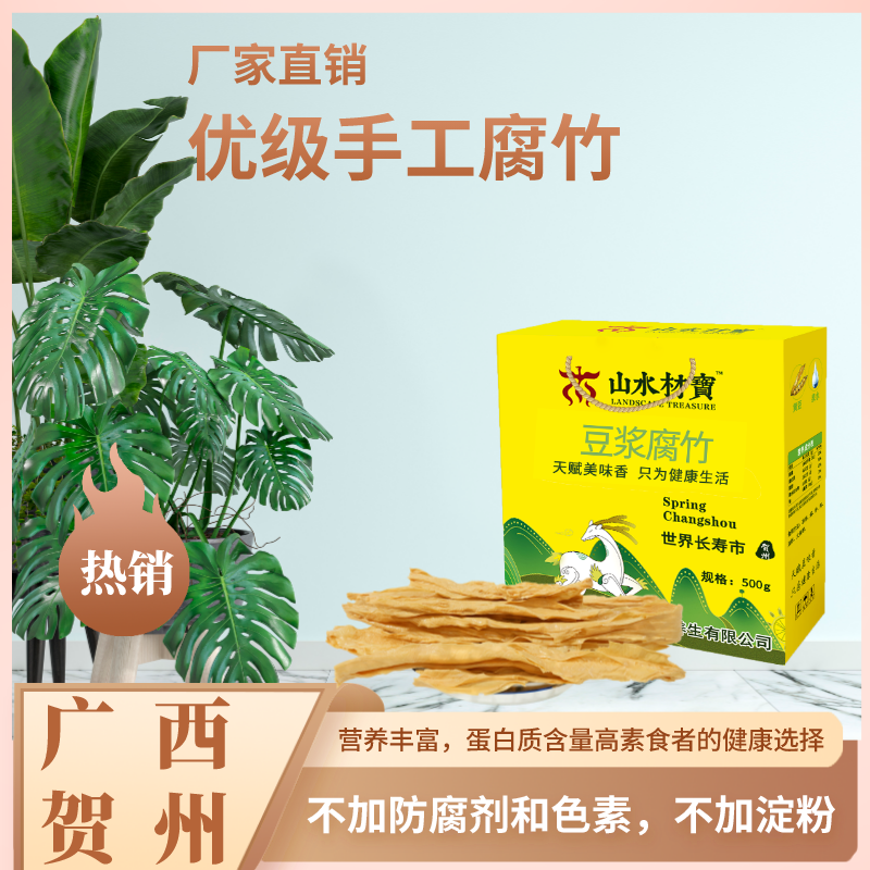 菠菜拌腐竹