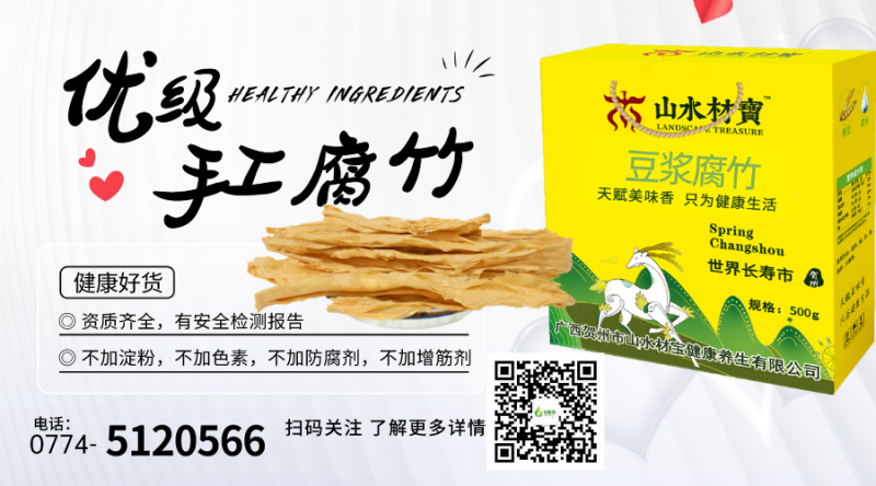 麻辣腐竹香锅