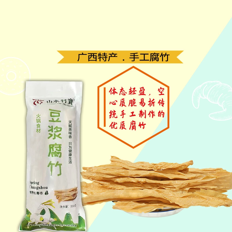 芹菜拌腐竹