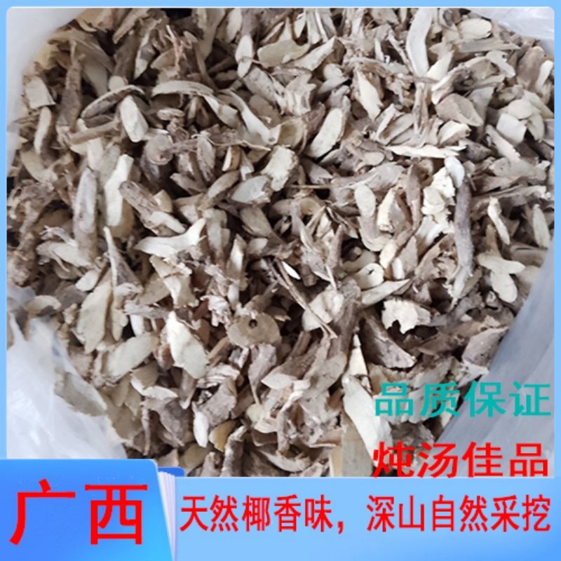 五指毛桃根煲猪脚