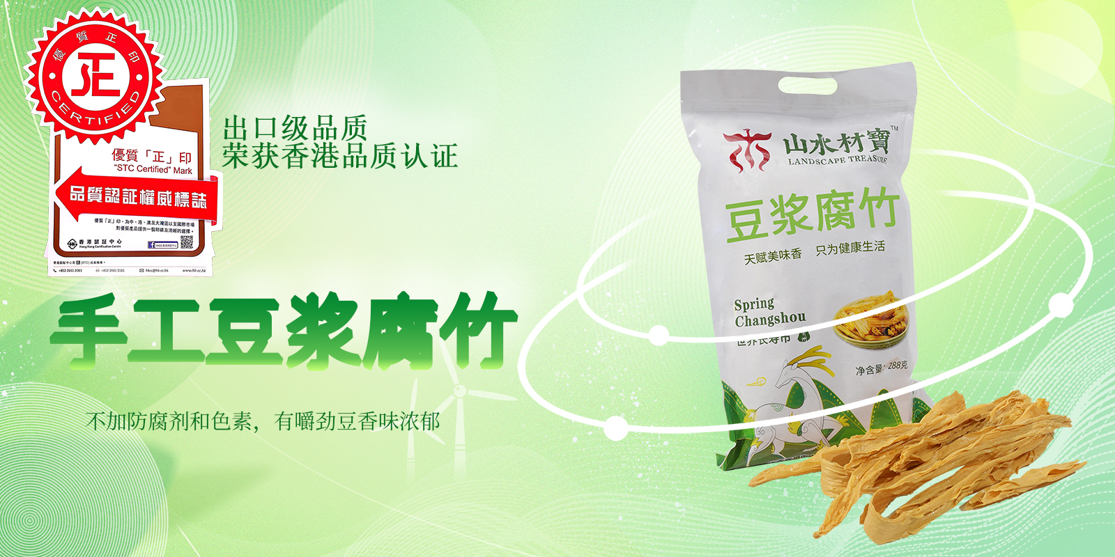 烧腐竹——美食界的优雅艺术家