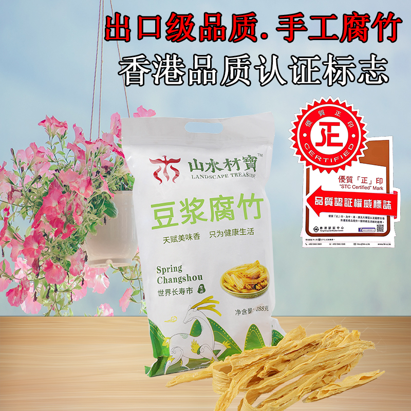 腐竹馅粉角——传统美味，手工匠心