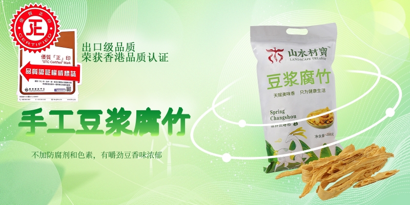 烧腐竹——美食界的优雅艺术家