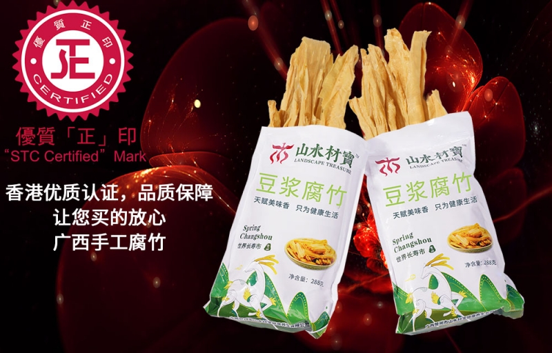 炝锅腐竹