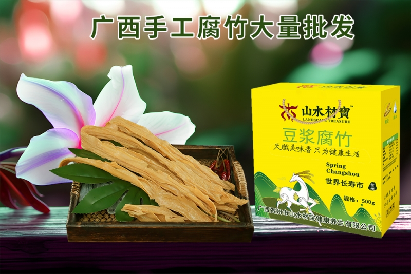 优质手工腐竹礼盒，火热批发中！